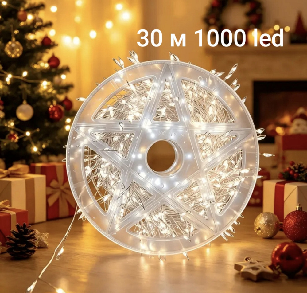 Гірлянда-бахрома 30 м 1000 led з usb Холодний білий (0926) Сміла - фото 1