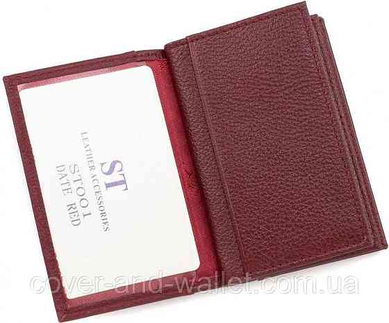 Шкіряна обкладинка на Id карту і авто документи бордового кольору ST Leather Киев