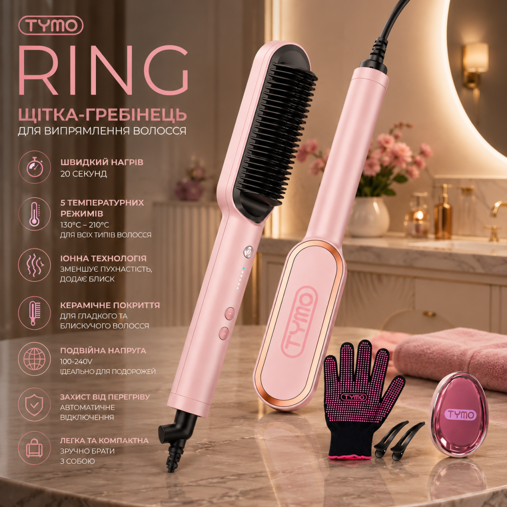 Щітка-випрямляч для волосся TYMO Ring Pink: Керамічний гребінець, 5 режимів, нагрів 20с, Колір Рожева Сакура Київ - фото 10