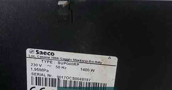 Кофемашина Saeco Aulika. Харьков