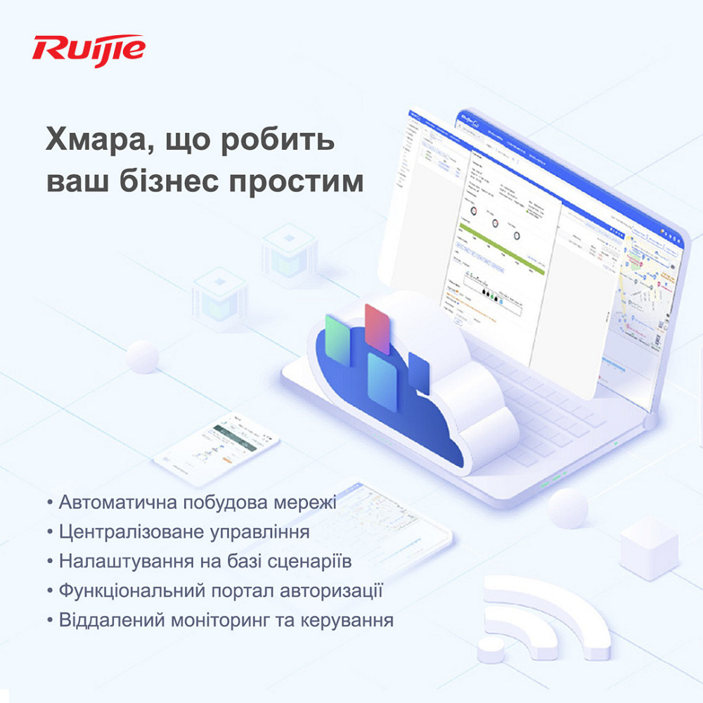 Точка доступу Ruijie Reyee RG-RAP2200(E) (AC1300, 2xGE, MU-MIMO, PoE, Ruijie Cloud) PoE Харьков - изображение 14