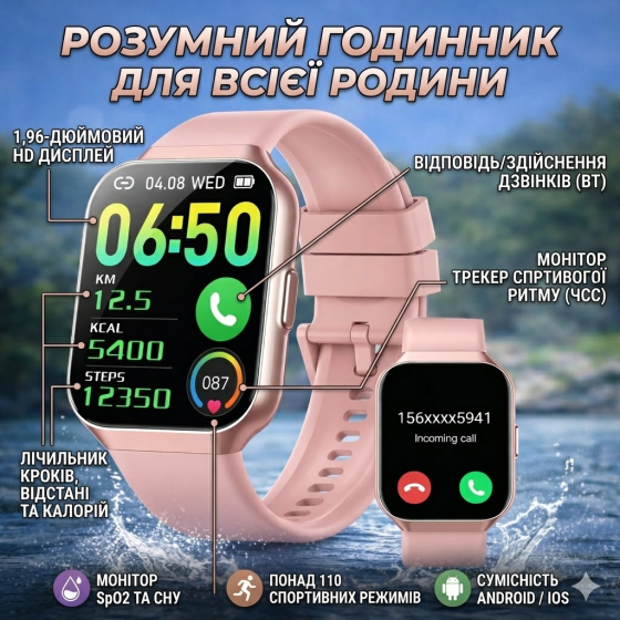 Смарт-годинник QCOQ 1.96" HD, Bluetooth дзвінки, пульс, SpO2, 110+ спортивних режимів, фітнес-трекер для Android та iOS Київ