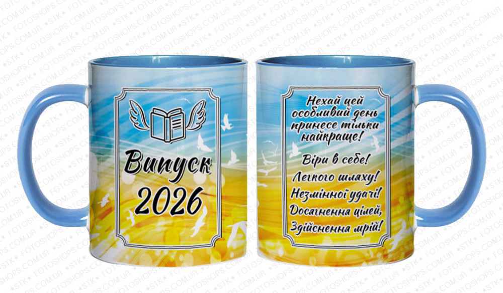 Оригінальний подарунок чашка випускнику з принтом "Випуск 2026" та побажання Одеса - фото 3