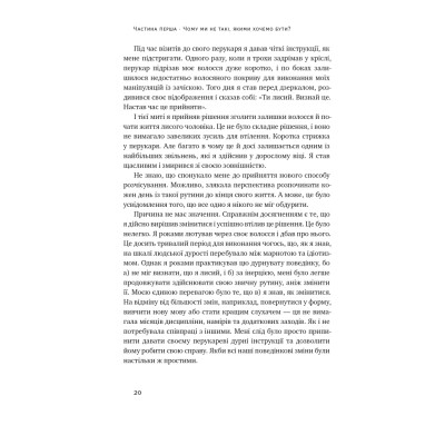 Книга Тригери. Сформуй звички і стань тим, ким хочеш бути - Маршалл Ґолдсміт, Марк Рейтер Наш Формат (9786178277420) Вінниця - фото 5