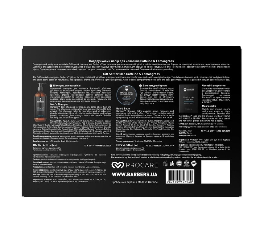 Подарочный набор для мужчин Caffeine & Lemongrass Barbers Киев - изображение 2