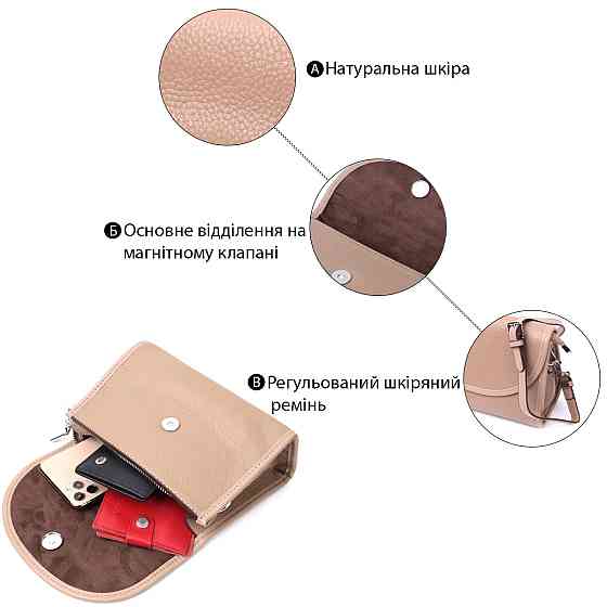 Шкіряна сумка жіноча з напівкруглим клапаном Vintage 22257 Бежева Київ