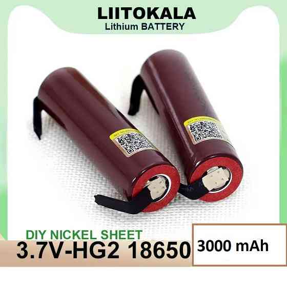 Аккумулятор высокотоковый 18650, LiitoKala HG2-N, 3000mah, с контактами под пайку Днепр