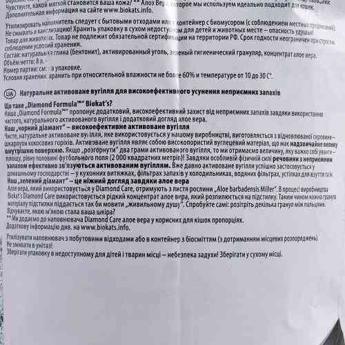 Наполнитель Biokats для кошачьего туалета Diamond Classic бентонитовый 8 л Киев