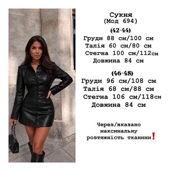 Жіноча романтична чарівна сукня з  екошкіра Шоколад, L-XL Одеса