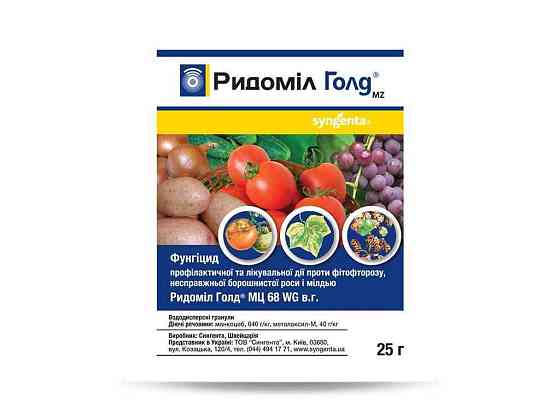 Препарат РИДОМИЛ ГОЛД 25г (2шт в спайке) ТМ SYNGENTA Solmir Киев