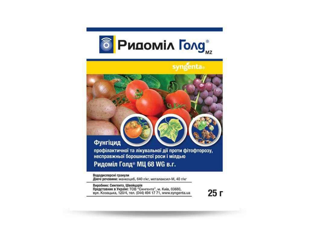 Препарат РИДОМИЛ ГОЛД 25г (2шт в спайке) ТМ SYNGENTA Solmir Киев - изображение 1