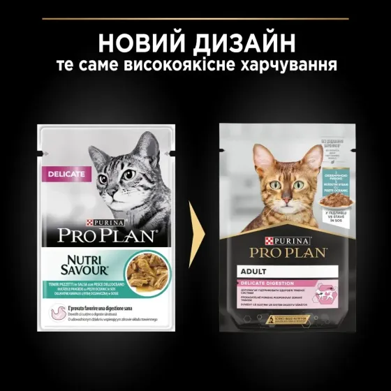 Влажный корм для кошек Purina Pro Plan Sterilized Nutrisavour с океанической рыбой 85 г Винница