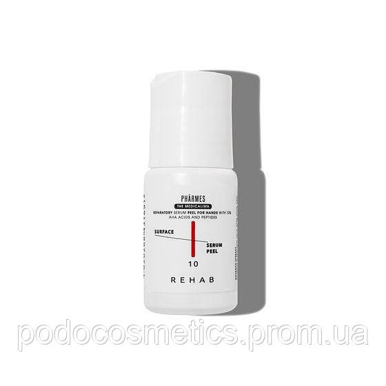 REHAB Поверхневий сироваточний пілінг для рук з 10% АНА кислотами і пептидами 30мл Одеса - фото 1