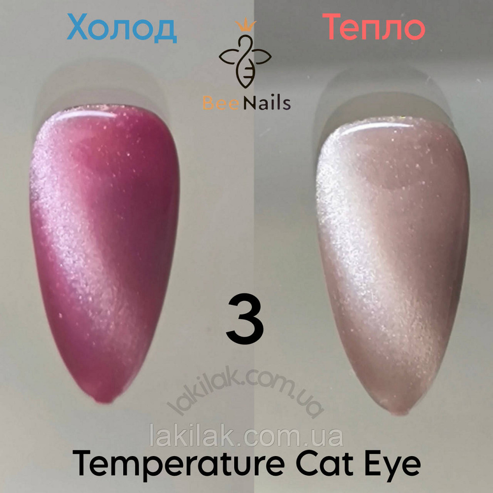 Гель-лак термо-кішка Bee Nails №3 8мл Херсон - фото 1