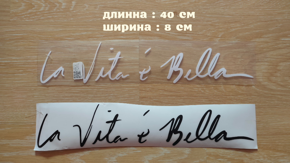 Наклейка на авто Чорна, Біла перекладається Життя п Київ - фото 1