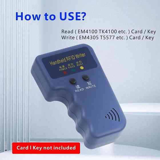 Копировщик RFID карт 125 кГц EM4100/T5577 Киев