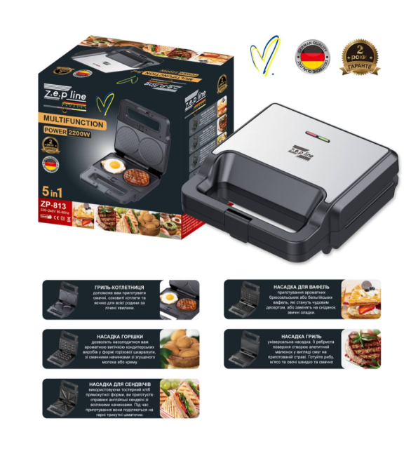 Вафельница 5в1 Zepline ZP-813, 2200 Вт, мультимейкер со съемными формами для вафель, сэндвичей, гриля Одесса - изображение 2