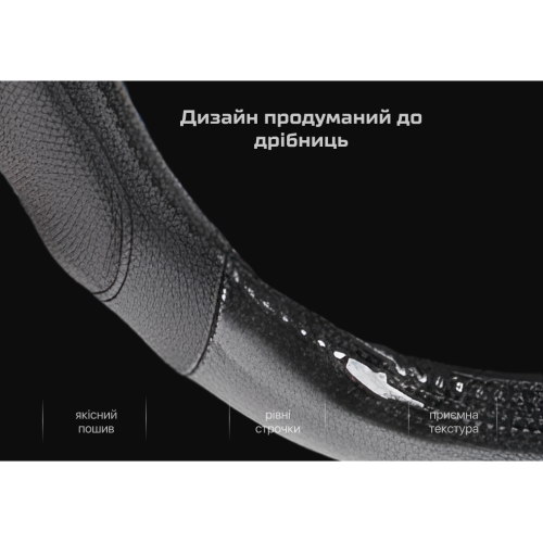 Чохол на кермо VLCU-1409009 L чорний з оздобленням з БО Харків