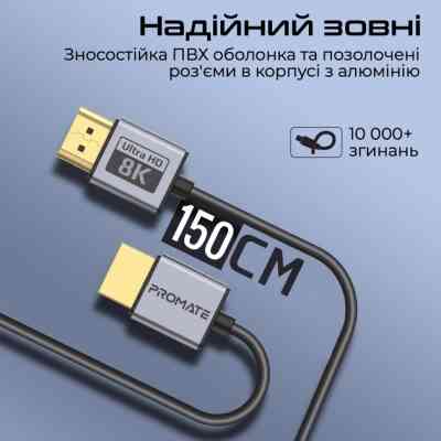 Кабель мультимедійний HDMI to HDMI 1.5m v2.1 grey Promate (primelink8k-150.grey) Вінниця