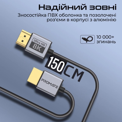 Кабель мультимедійний HDMI to HDMI 1.5m v2.1 grey Promate (primelink8k-150.grey) Вінниця - фото 3