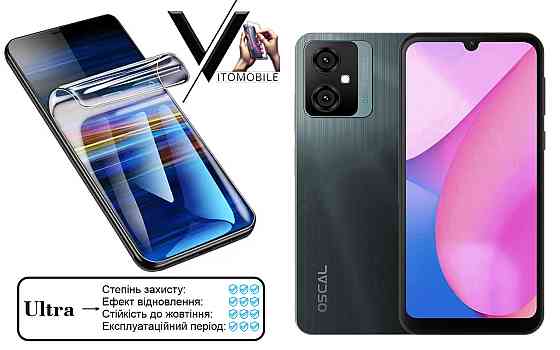 Полиуретановая пленка Ultra для BLACKVIEW OSCAL C70 – минимальная толщина, максимальная защита! Киев