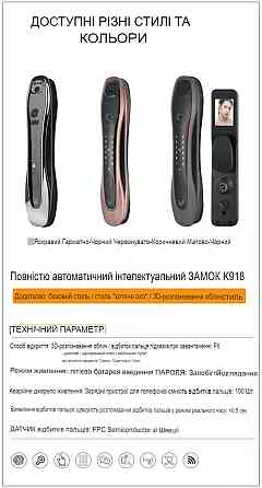 Дверной замок 920 со сканером отпечатка пальцев (283548518) Киев