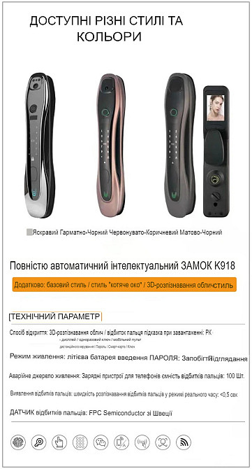 Дверной замок 920 со сканером отпечатка пальцев (283548518) Киев - изображение 5