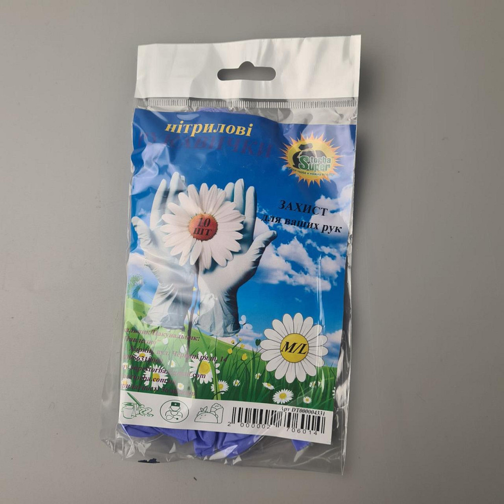 Перчатки 10шт Нитрил Фиолетовые XL  Супер торба (1 пачка) Харьков - изображение 1