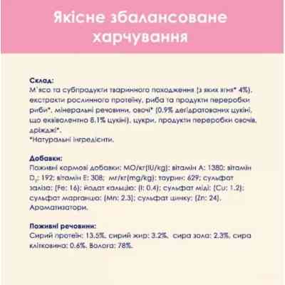 Влажный корм для кошек Purina Cat Chow С Ягненком и Цуккини в желе 85 г (8445290426536) Винница