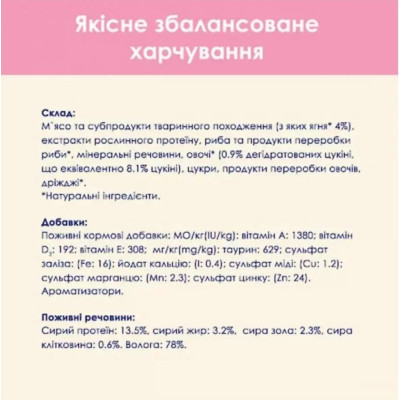 Влажный корм для кошек Purina Cat Chow С Ягненком и Цуккини в желе 85 г (8445290426536) Винница - изображение 6