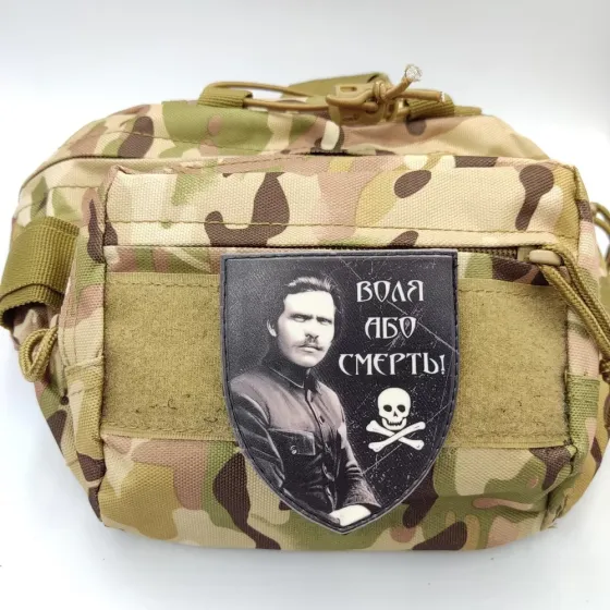 Патч / шеврон Воля або смерть Махно Запоріжжя