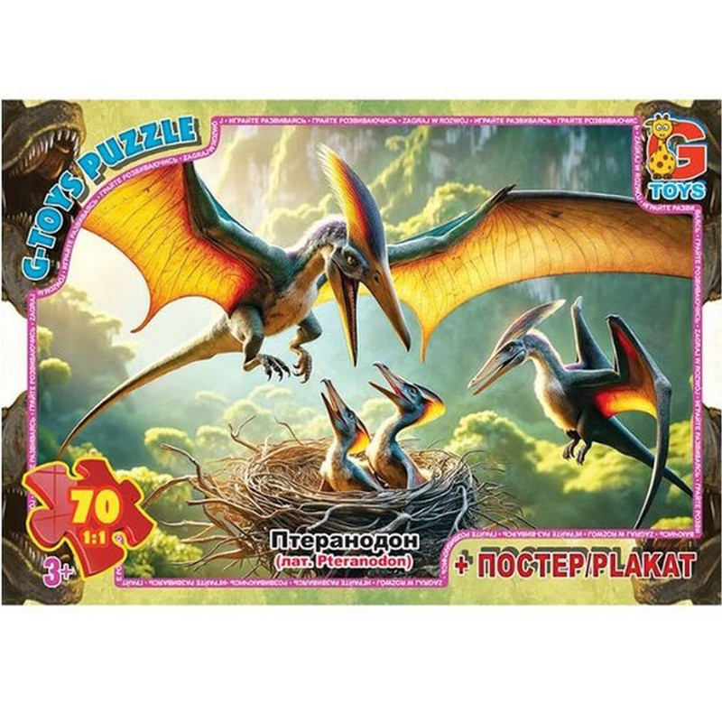 Дитячий пазл "Обережно Динозаври" UP3055 плакат 70 елементів Вінниця - фото 1
