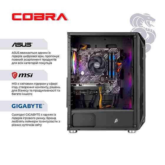 Персональний комп'ютер COBRA Advanced (A55.32.S5.55.22299) ( 13375 ) Харків