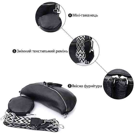 Шкіряна сумка для жінок у класичному кольорі через плече з міні гаманцем Vintage 22666 Чорна Київ