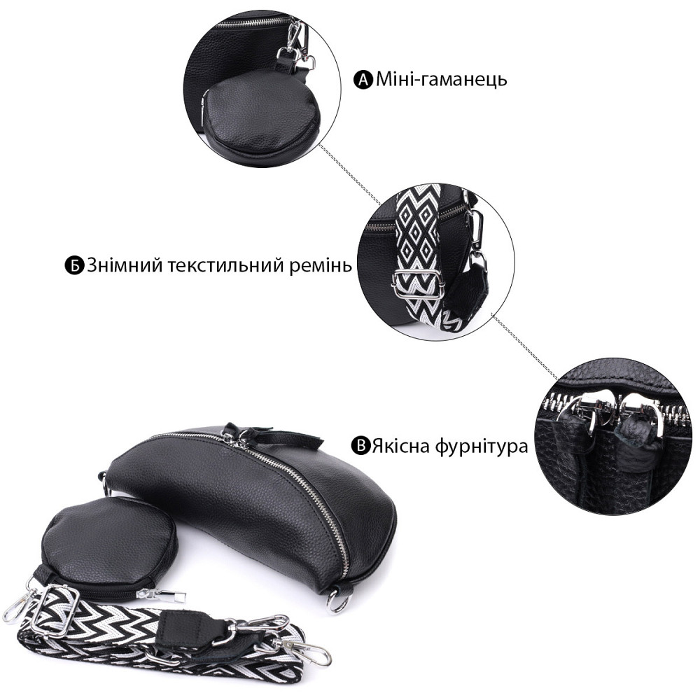 Шкіряна сумка для жінок у класичному кольорі через плече з міні гаманцем Vintage 22666 Чорна Київ - фото 4