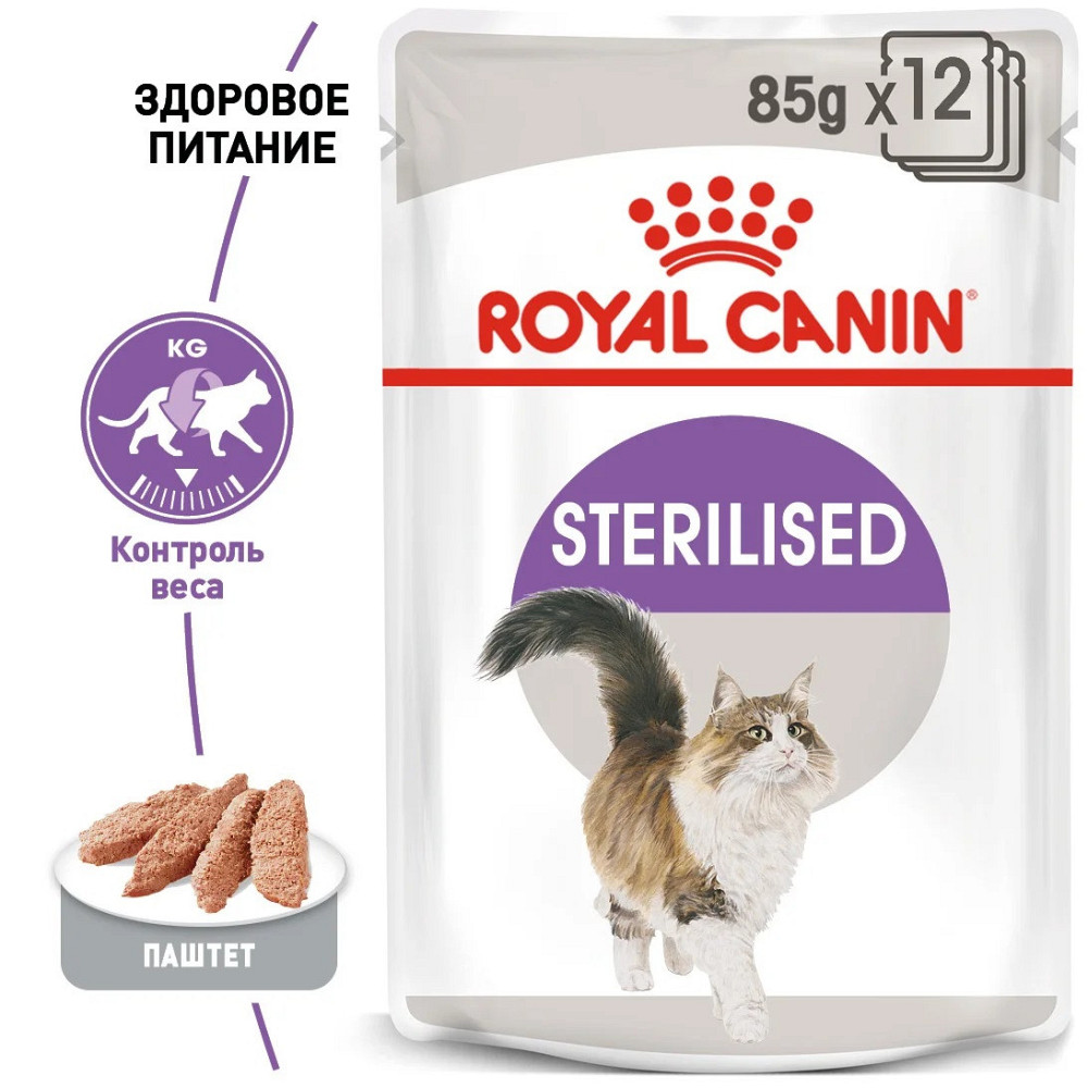 Royal Canin Sterilised Loaf (Роял Канін Стелайзд паштет) вологий корм для стерилізованих кішок 85 г х12 шт. Запоріжжя - фото 8