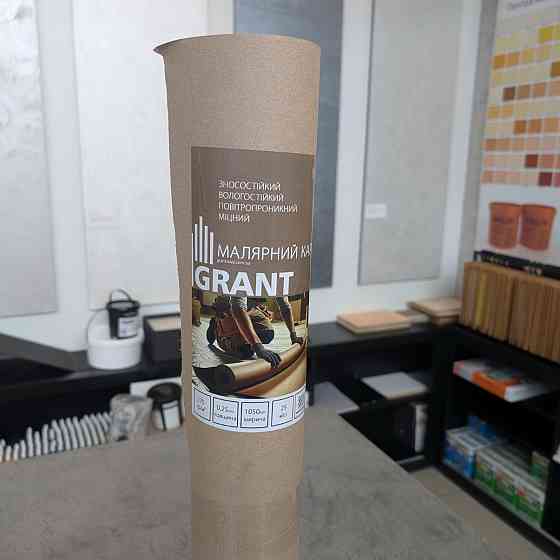 Картон малярний вологостійкий GRANT "Normal" 170 гр/м² 0.22*700 мм (25 м.п.) Київ