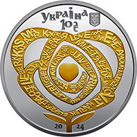 Монета Любовь 10 грн. Полтава - изображение 1