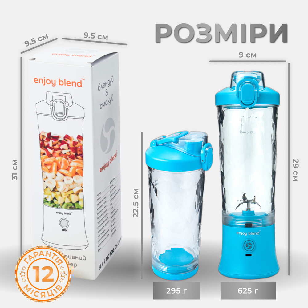 Портативный блендер ENJOY BLEND 63738318 Голубой Киев - изображение 7