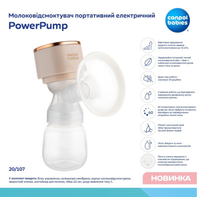 Молокоотсос Canpol babies портативный электрический PowerPump (20/107) Винница - изображение 8
