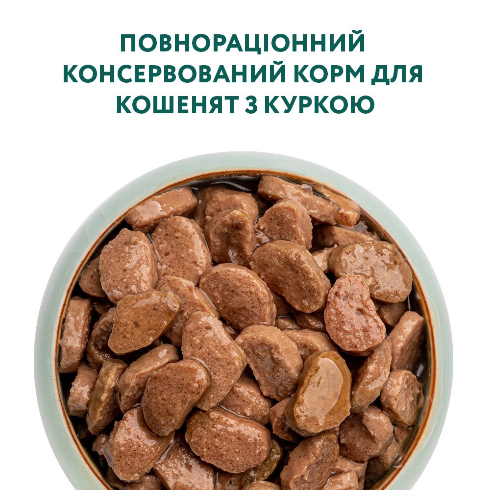 Влажный корм для котят Оптимил Optimeal с курицей в соусе (блок 12 шт x 85 г) Винница - изображение 3