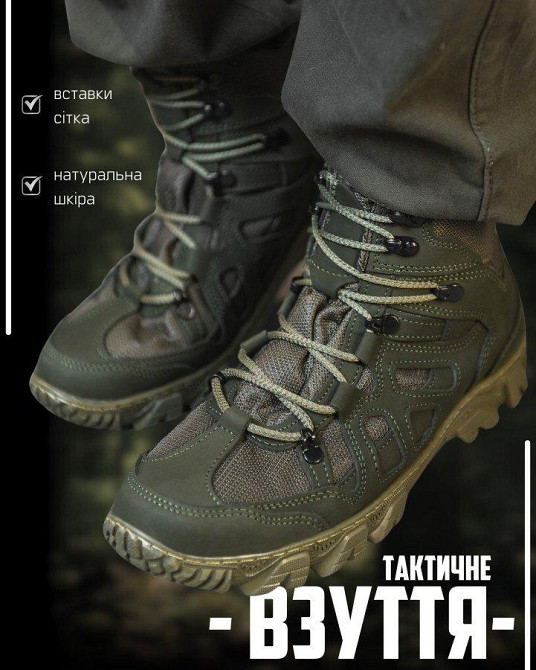 Тактические ботинки Troya   РН6528 Одесса - изображение 12