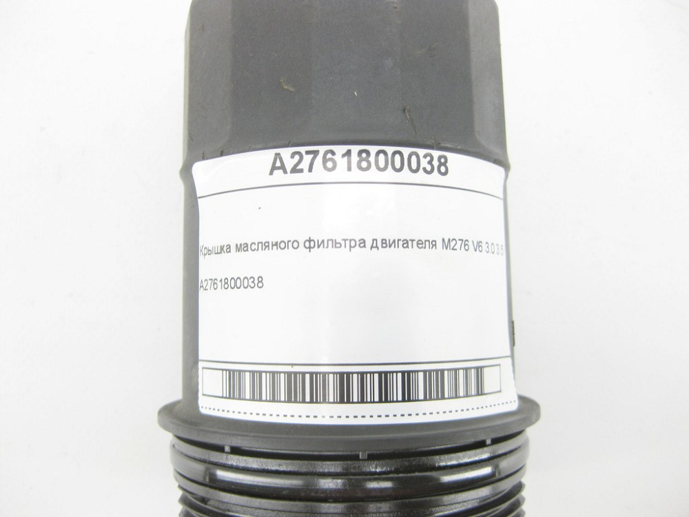 Mercedes-Benz  A2761800038 Кришка масляного фільтра двигуна M276 V6 3.0 3.5 C-Class Cabrio A205 C-Class Estate S205 C-Class Coupe С205 C-Class W205 GL Одеса - фото 5