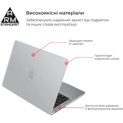 Чохол до ноутбука Armorstandart 16 MacBook Pro M3/M2/M1 (A2485/A2780) 2021/2023 Matte Shell (ARM61430) Вінниця - фото 2