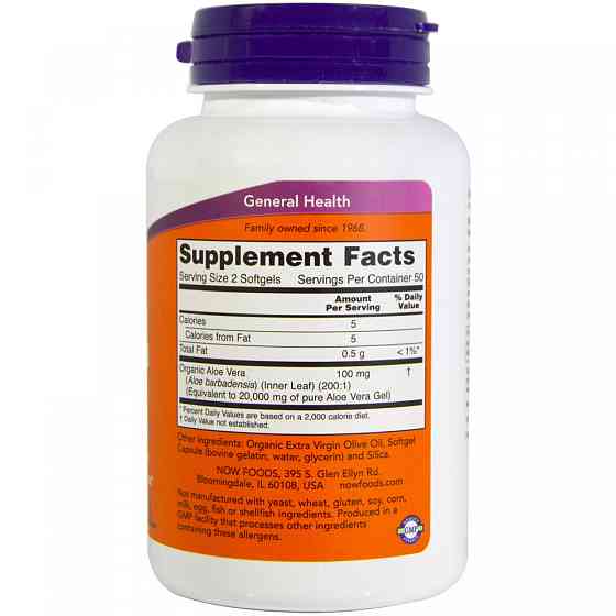 Алое Вера Now Foods (Aloe Vera) 100 м'яких капсул Луцк