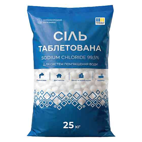 Сіль таблетована 25кг STANDART UA (000032487) Киев