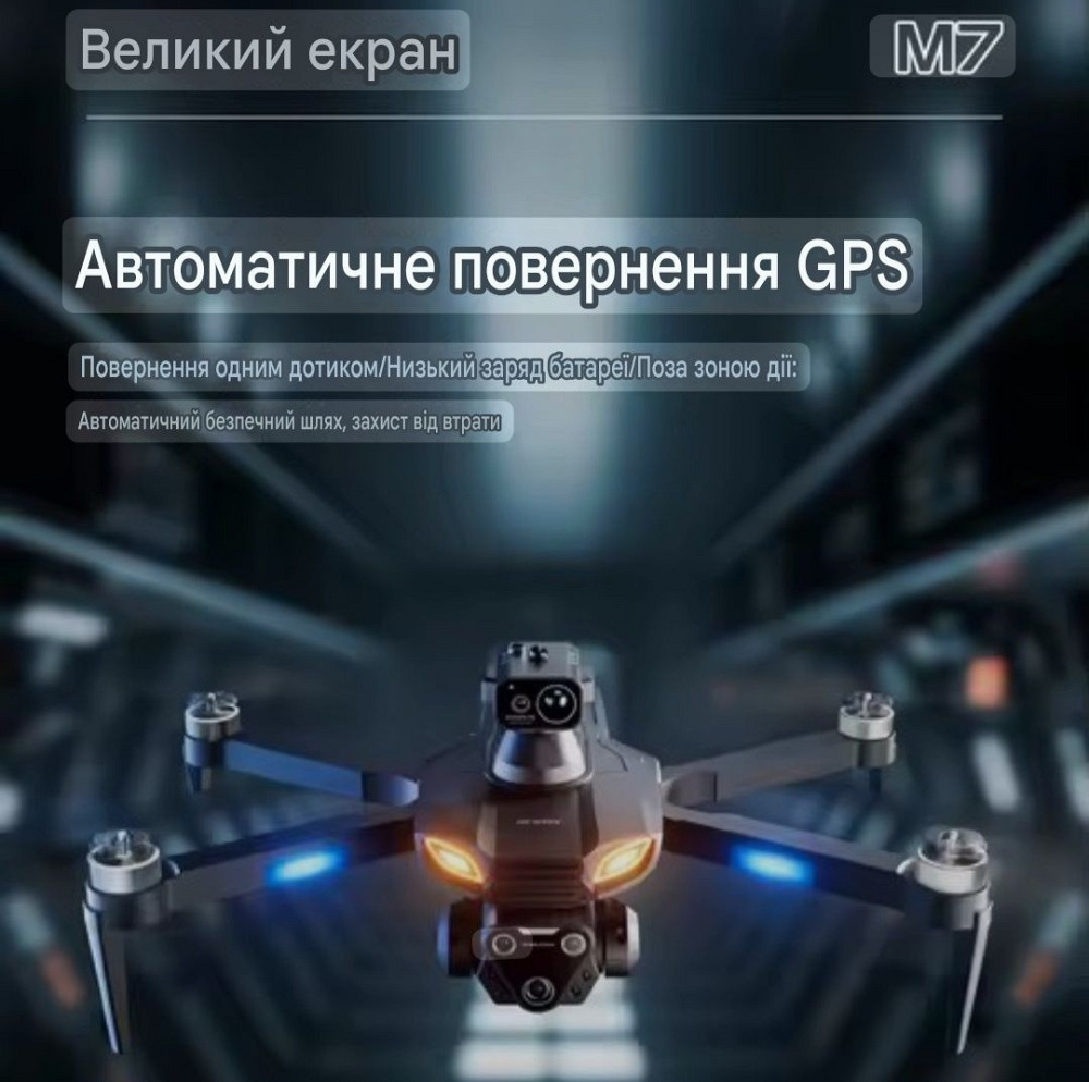 4DRCS M7 GPS 8k великий 4.5 дюймів екран квадрокоптер. Харків - фото 3