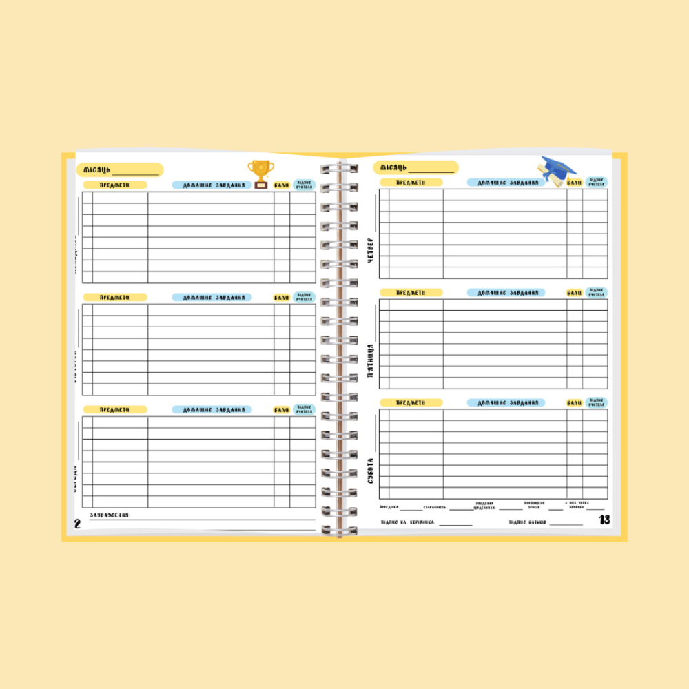 Щоденник шкільний (патріотичний) Дніпро - фото 8