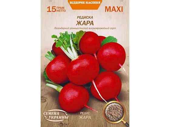 Макси Редис ЖАРА 15г (10 пачек) (рс) ТМ НАСИТАНИЕ УКРАИНЫ Киев