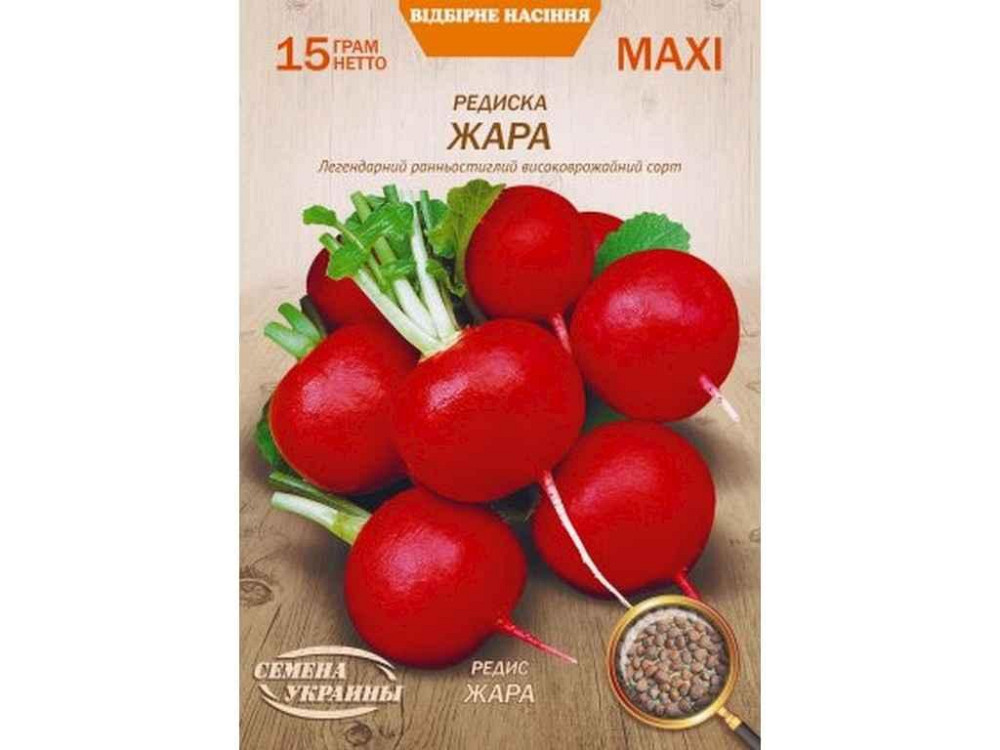 Максі Редис ЖАРА 15г (10 пачок) (рс) ТМ НАСІННЯ УКРАЇНИ Київ - фото 1